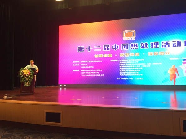 2017年7月22日至24日，我公司應(yīng)邀出席在江蘇省鎮(zhèn)江市江蘇大學(xué)舉辦的第十二屆中國(guó)熱處理活動(dòng)周